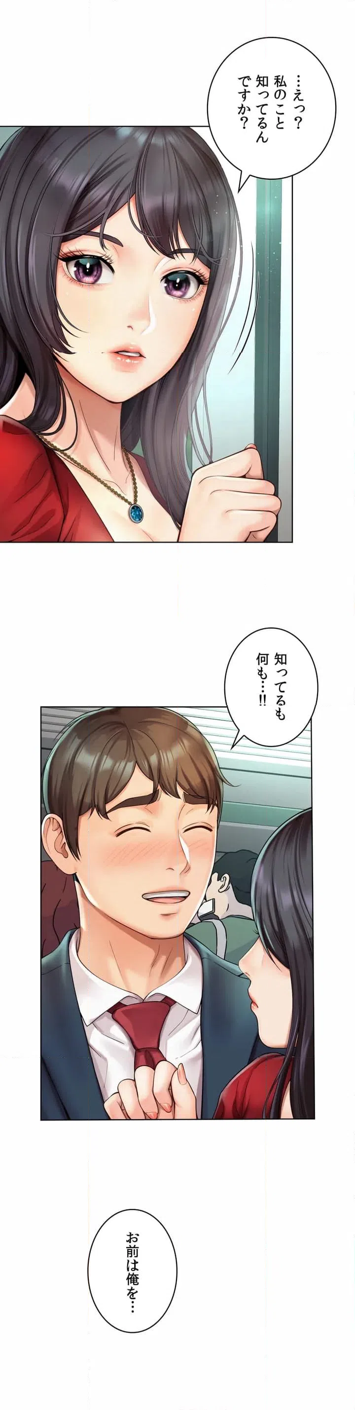 ページ 18 — 第1話