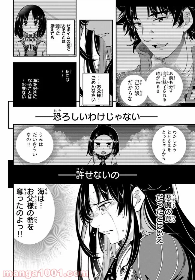 ページ 24 — 第22.2話