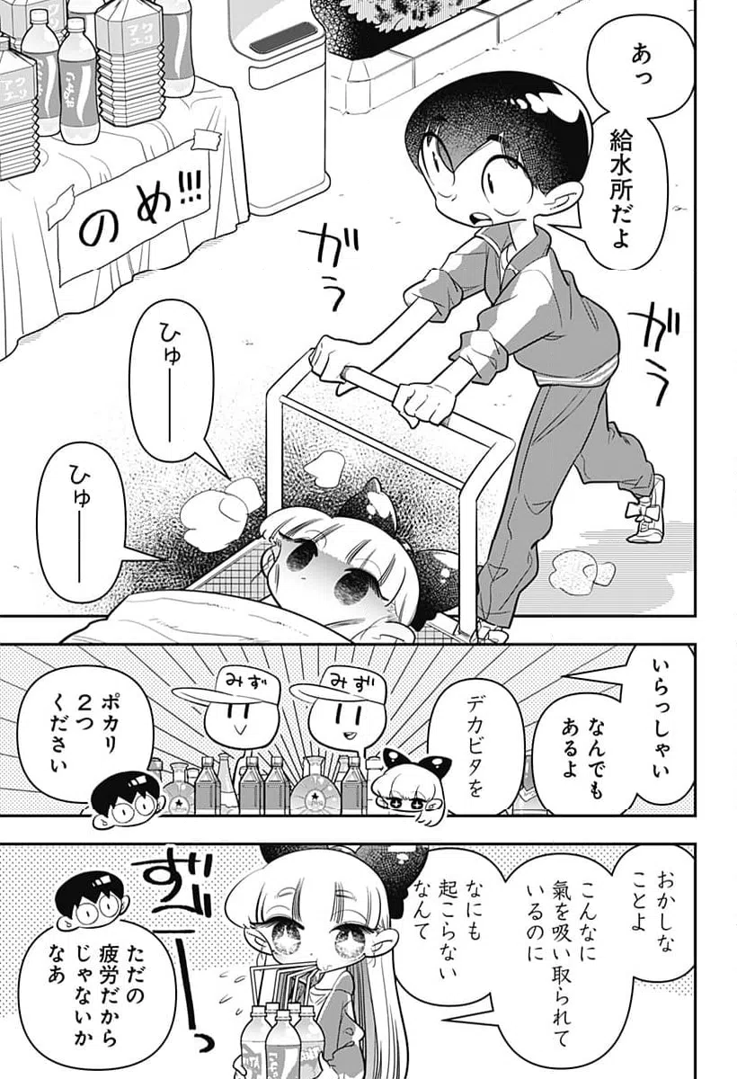 ページ 7 — 第24話