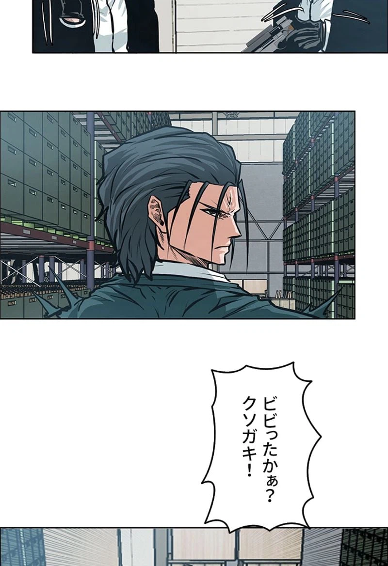 ページ 19 — 第139話