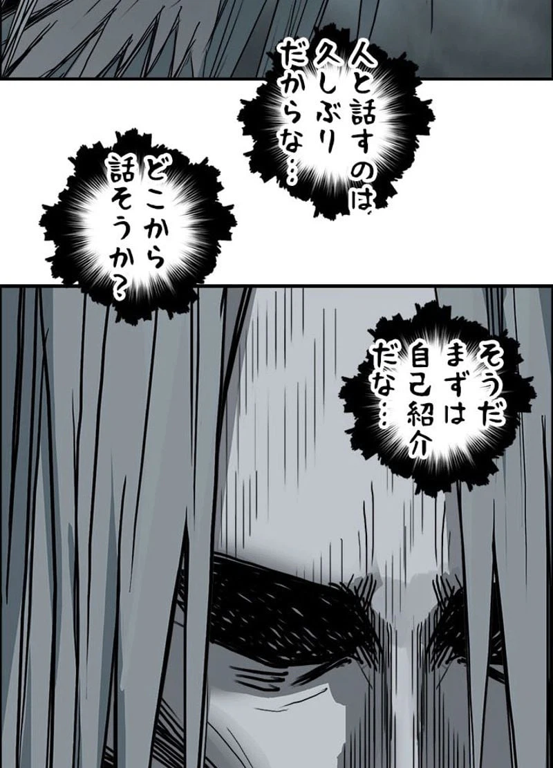 ページ 29 — 第216話
