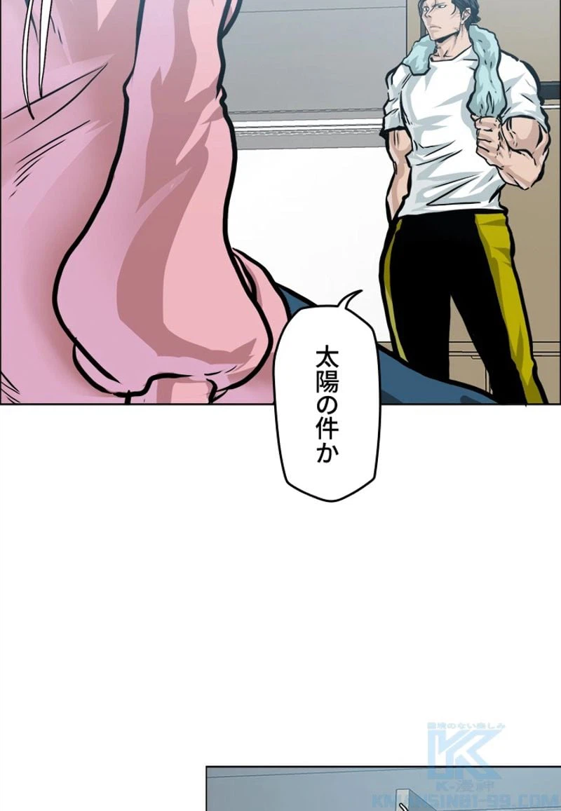 ページ 20 — 第181話