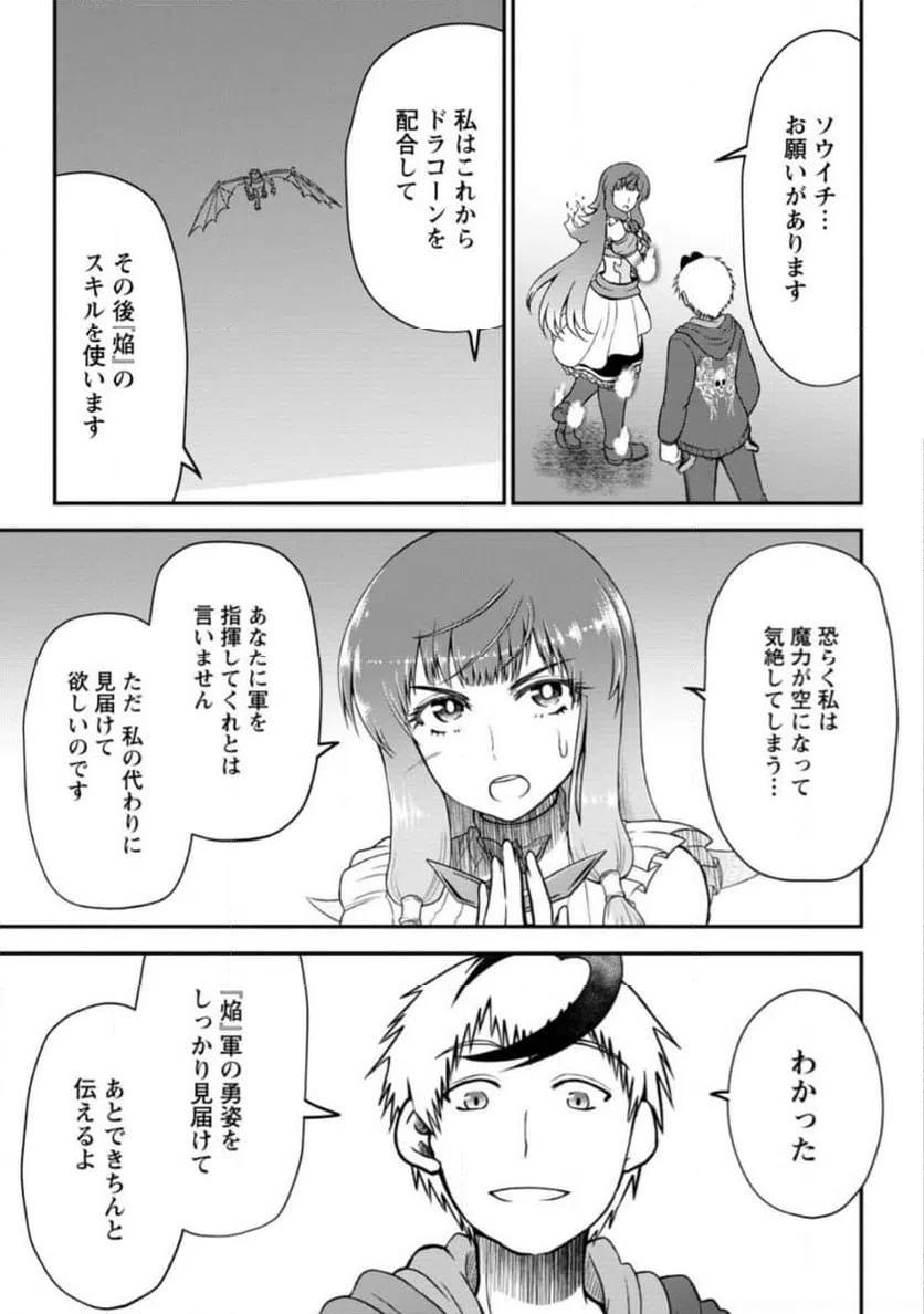 ページ 4 — 第9.2話