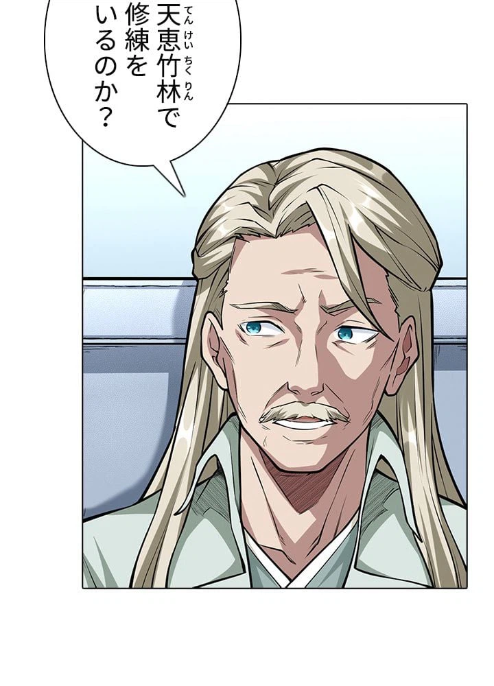 ページ 30 — 第240話