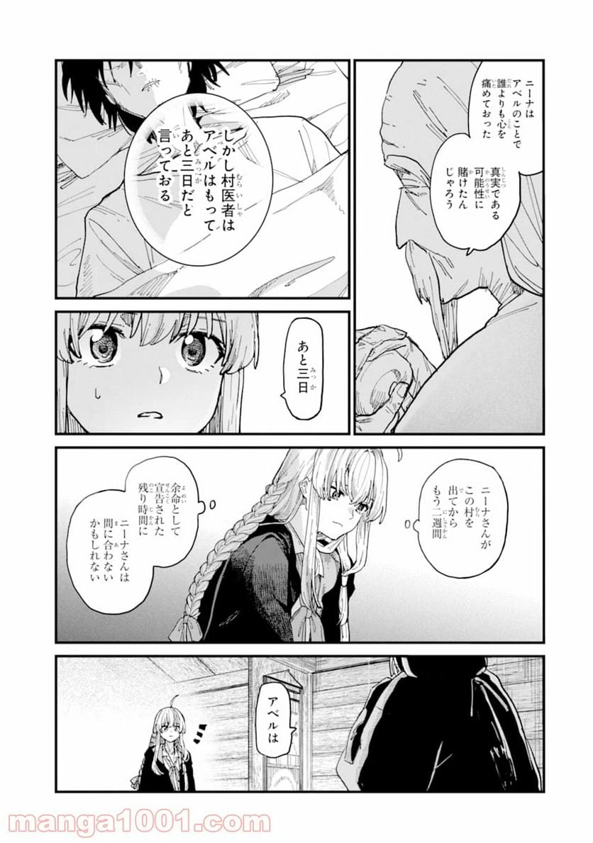 ページ 9 — 第6話