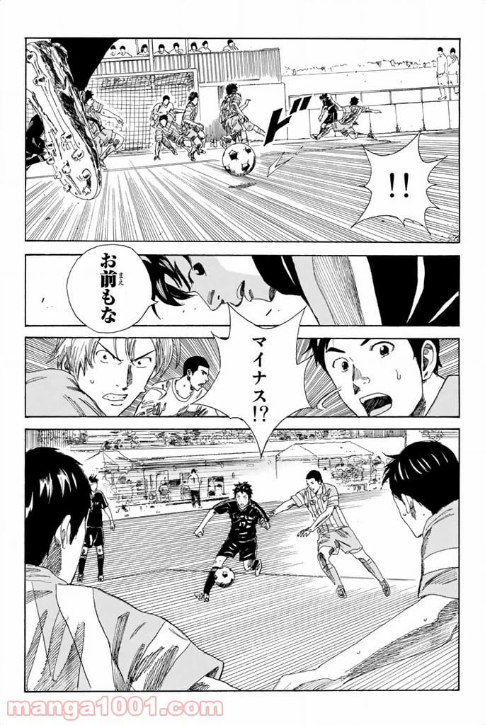 ページ 6 — 第67話