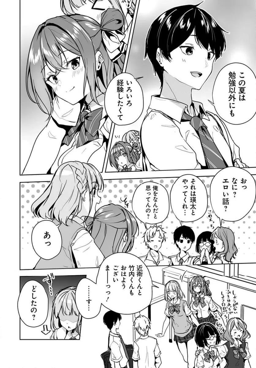 ページ 14 — 第11話