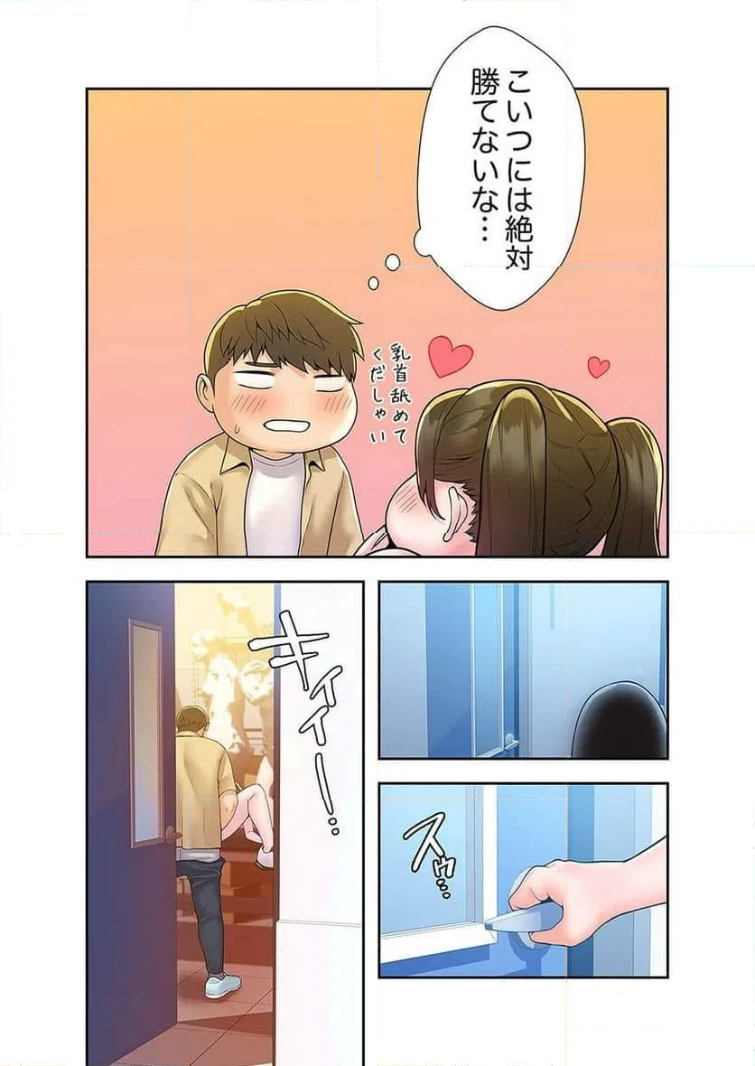 ページ 14 — 第20話