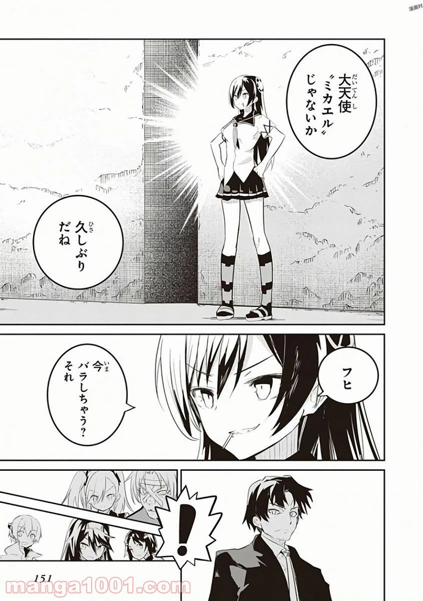 ページ 26 — 第29話