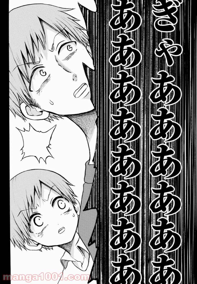 ページ 18 — 第12話
