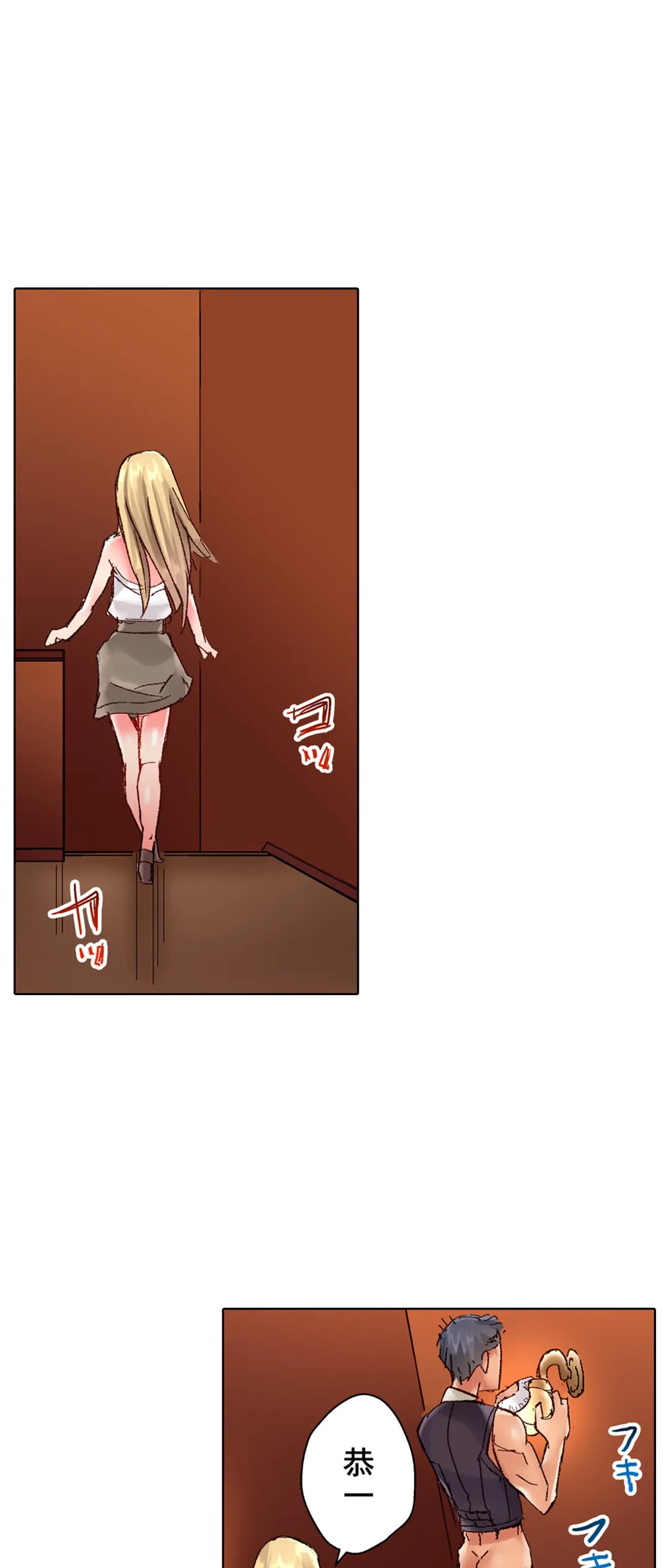 ページ 17 — 第84話