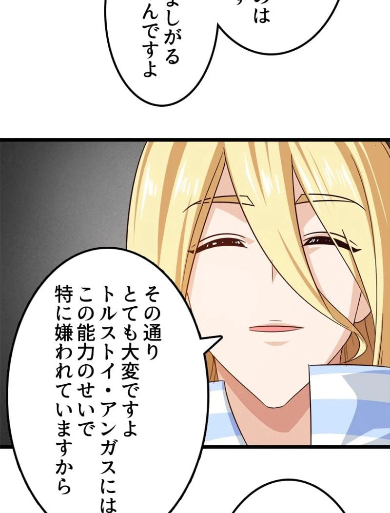 ページ 39 — 第108話