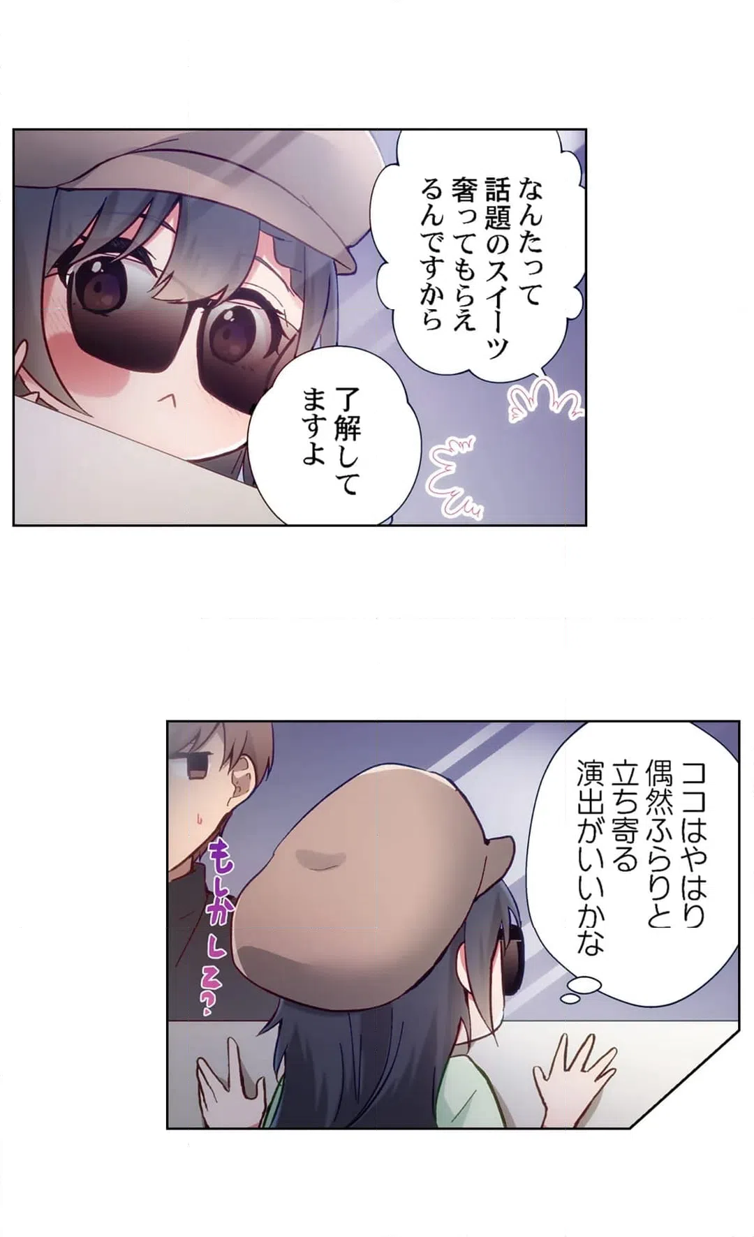ページ 6 — 第38話