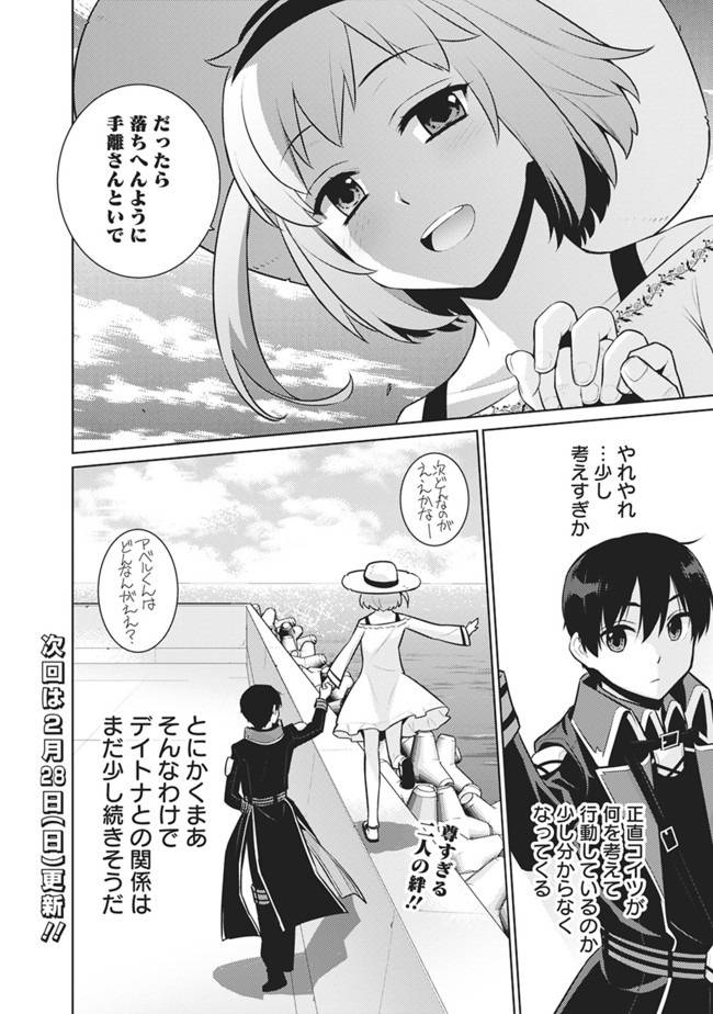 ページ 14 — 第19話