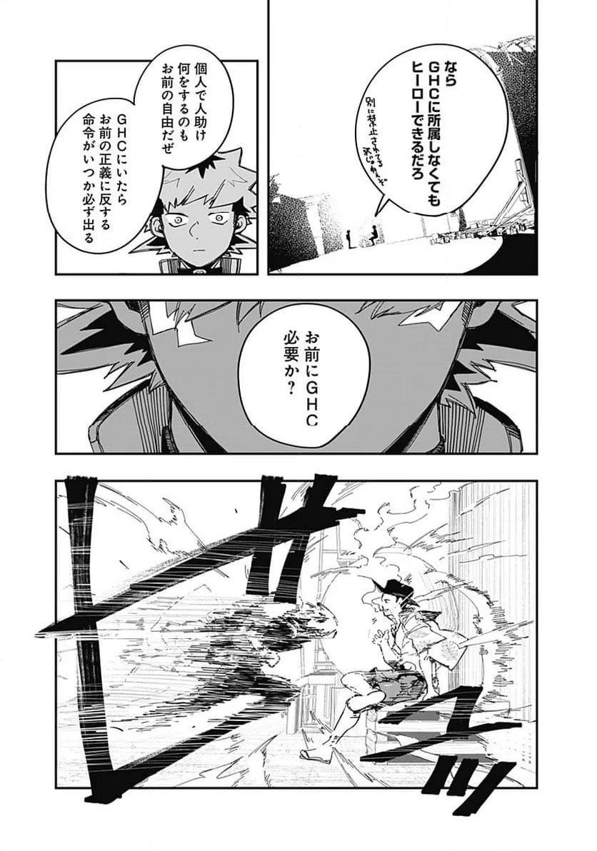 ページ 11 — 第25話