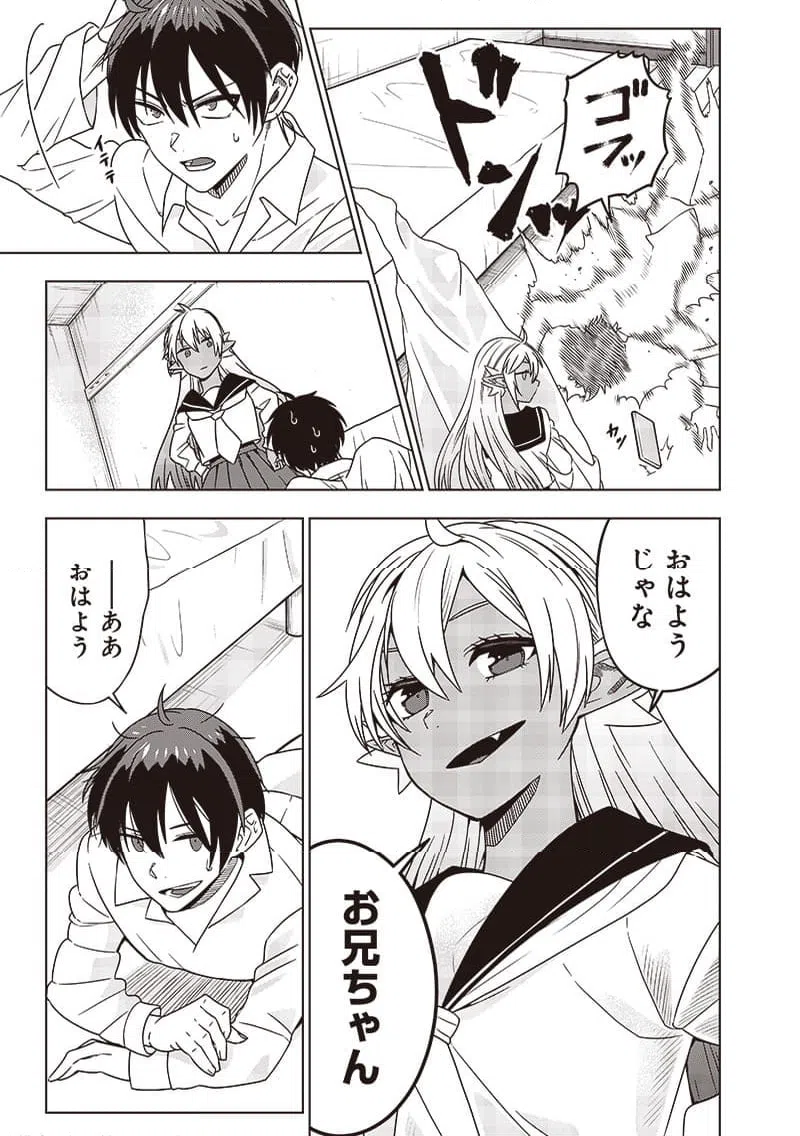 ページ 15 — 第35話