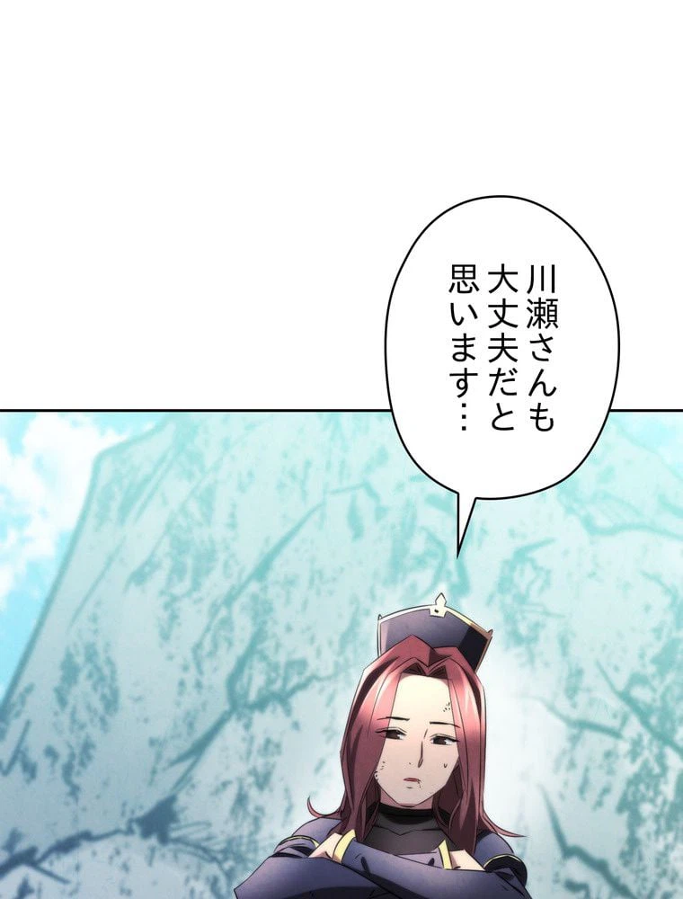 ページ 9 — 第127話