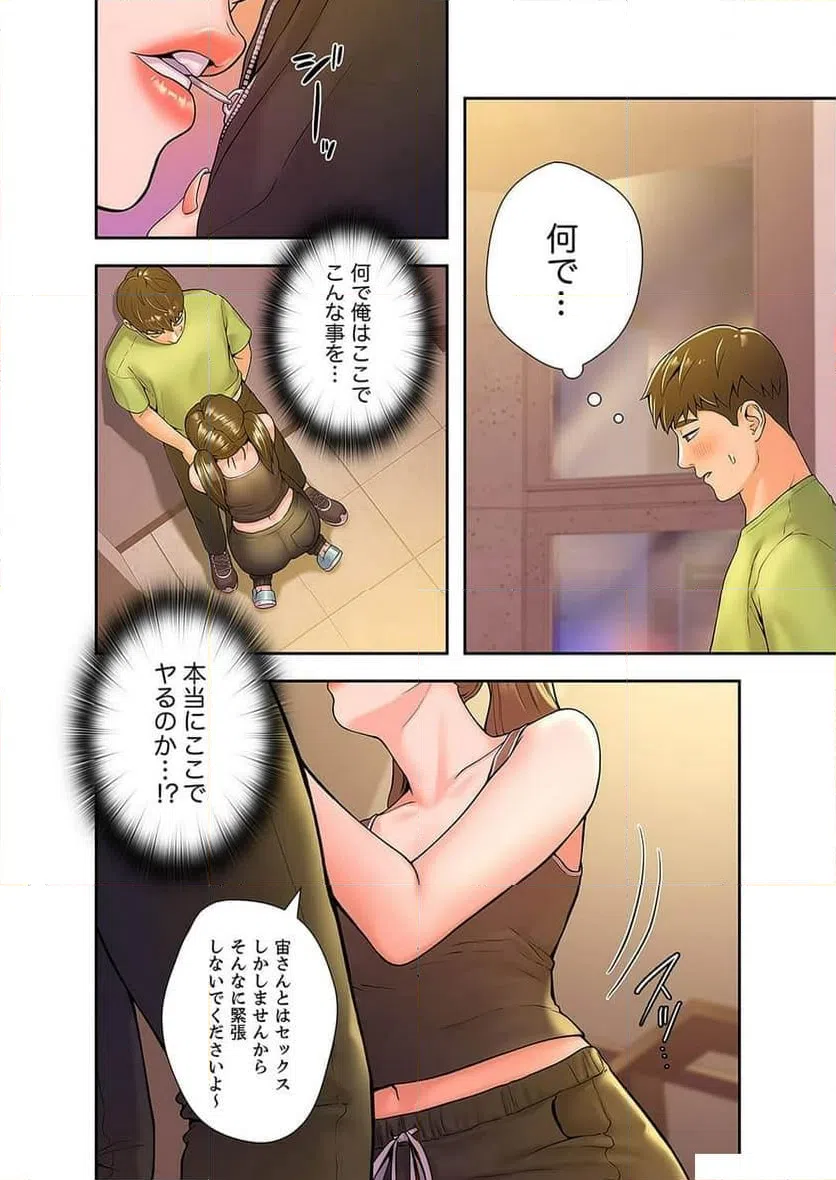 ページ 44 — 第11話