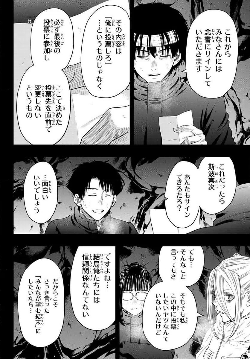 ページ 12 — 第126話