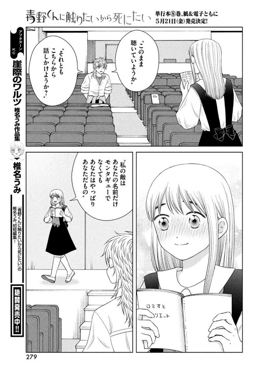 ページ 15 — 第43話