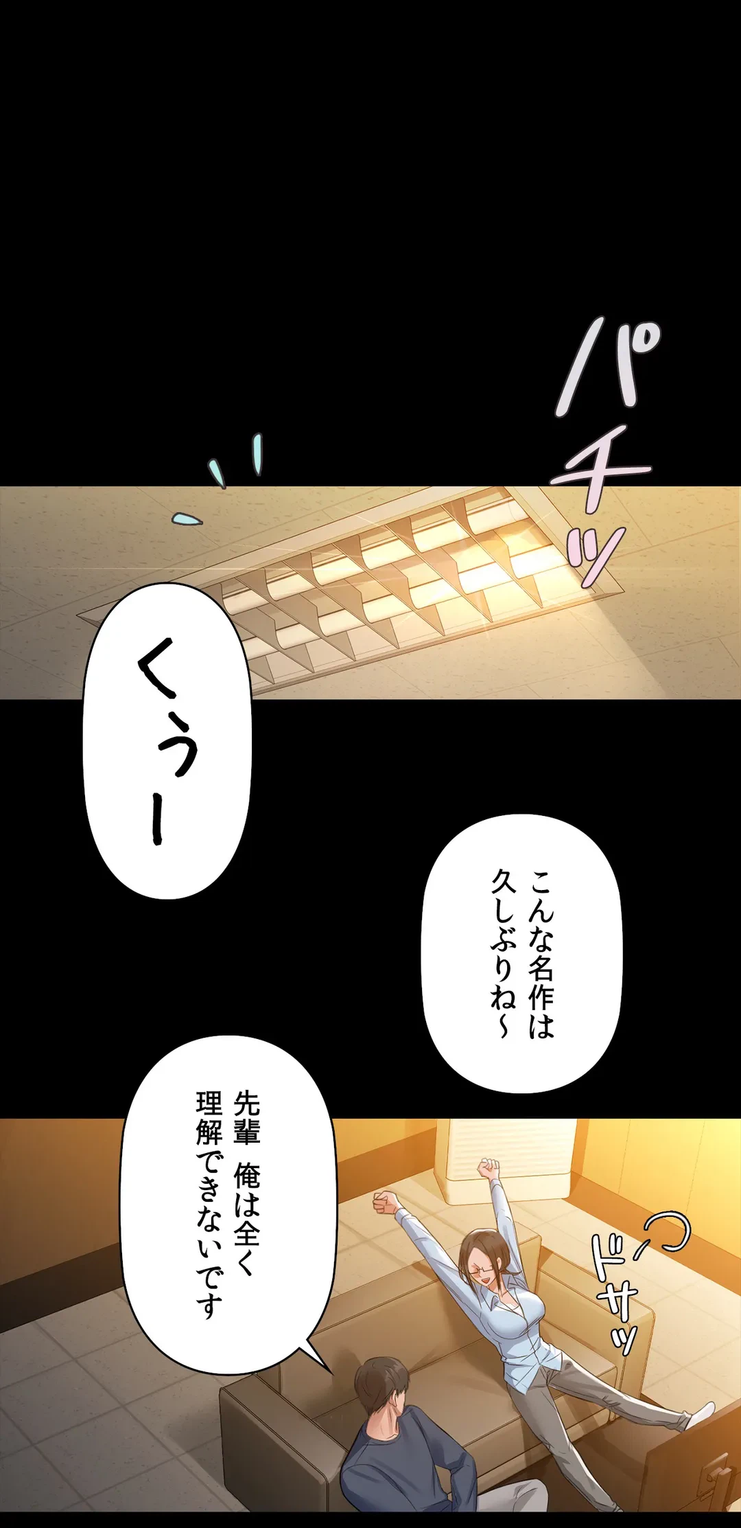 ページ 10 — 第8話