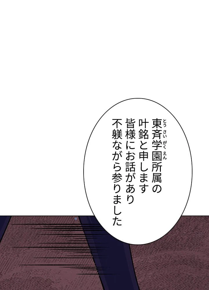ページ 25 — 第177話
