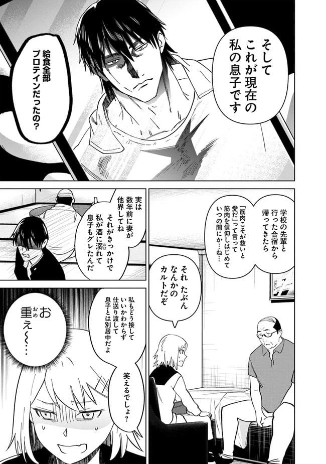 ページ 13 — 第4話