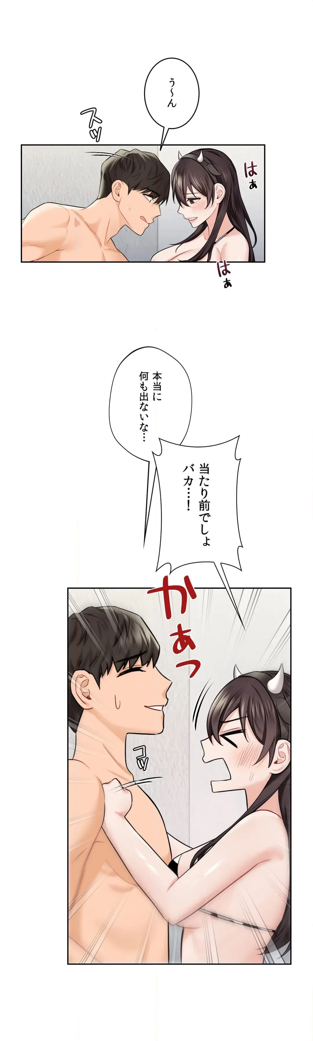 ページ 16 — 第29話