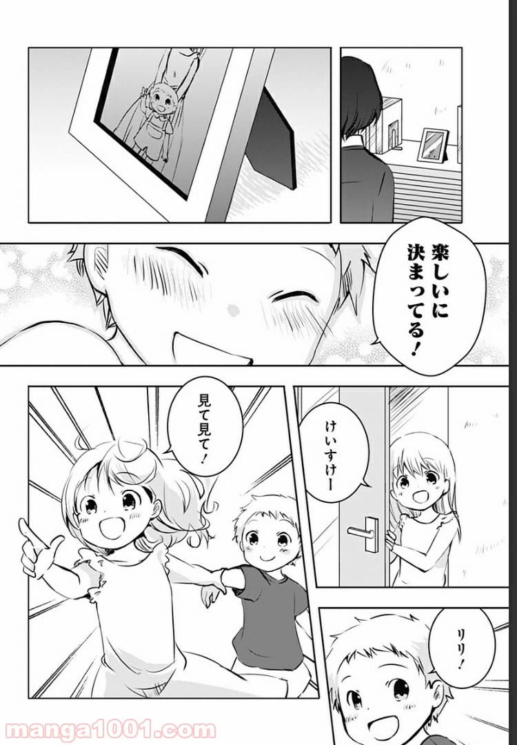ページ 13 — 第1話
