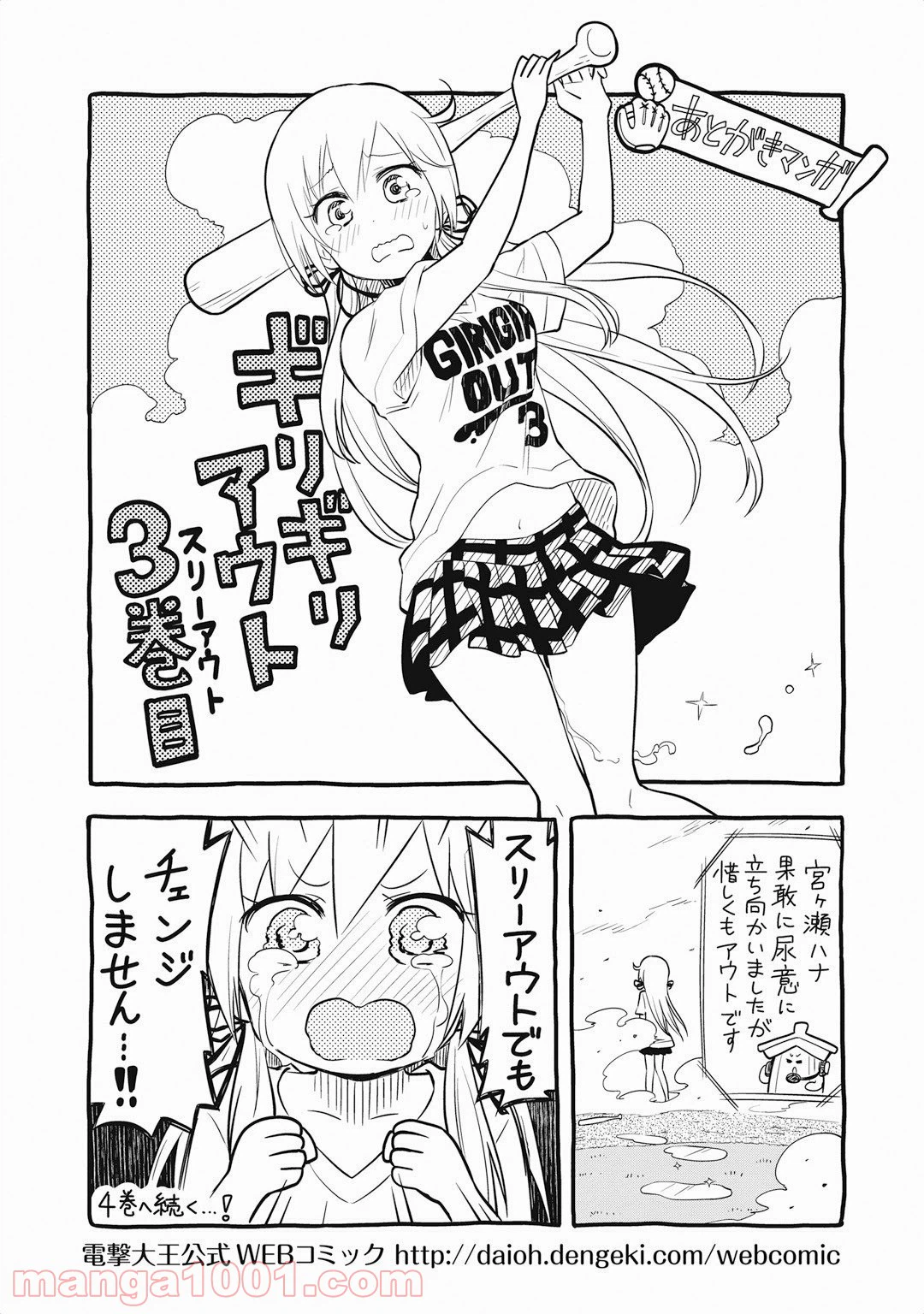 ページ 23 — 第20話