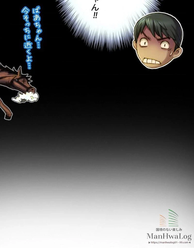 ページ 30 — 第23話