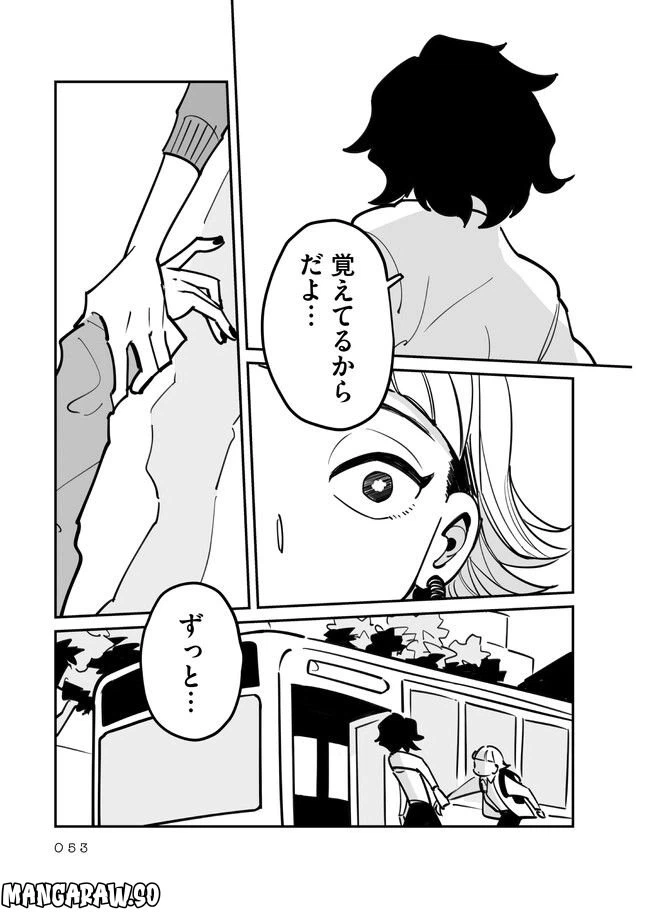 ページ 3 — 第5.2話