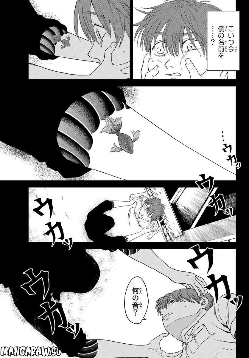 ページ 5 — 第5話