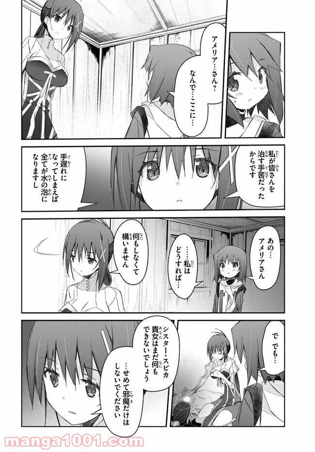 ページ 6 — 第26話