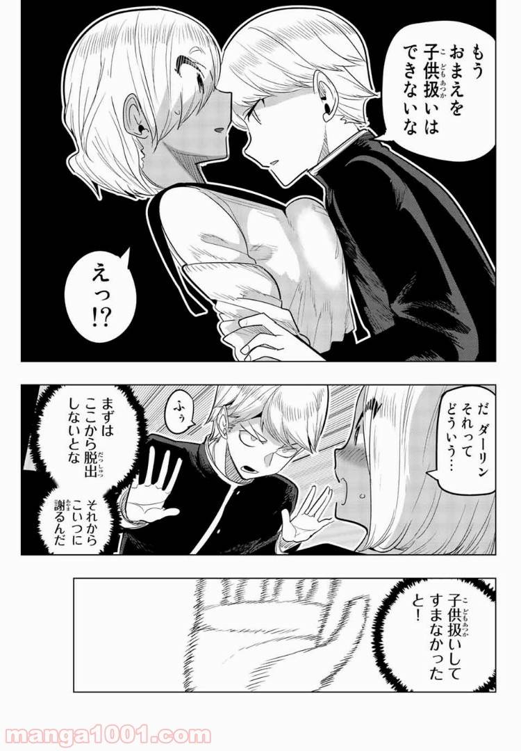 ページ 5 — 第81話