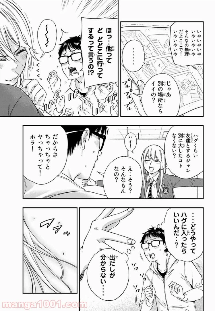 ページ 4 — 第2.2話