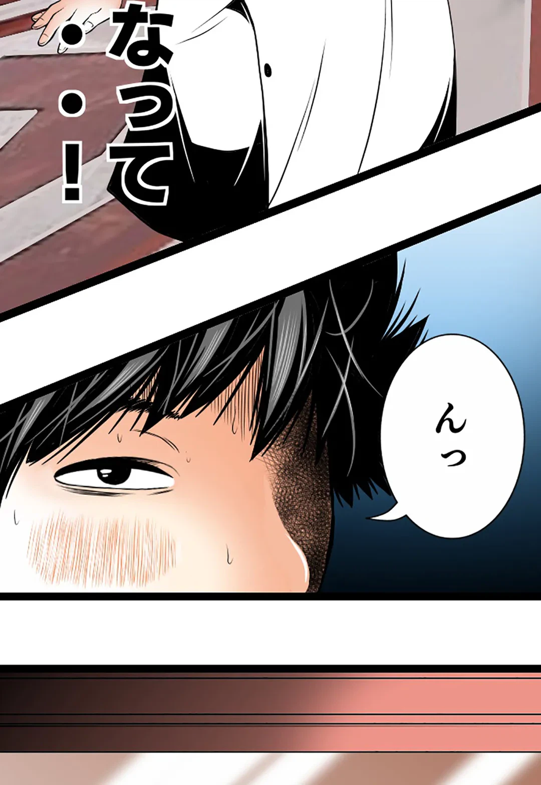 ページ 19 — 第83話