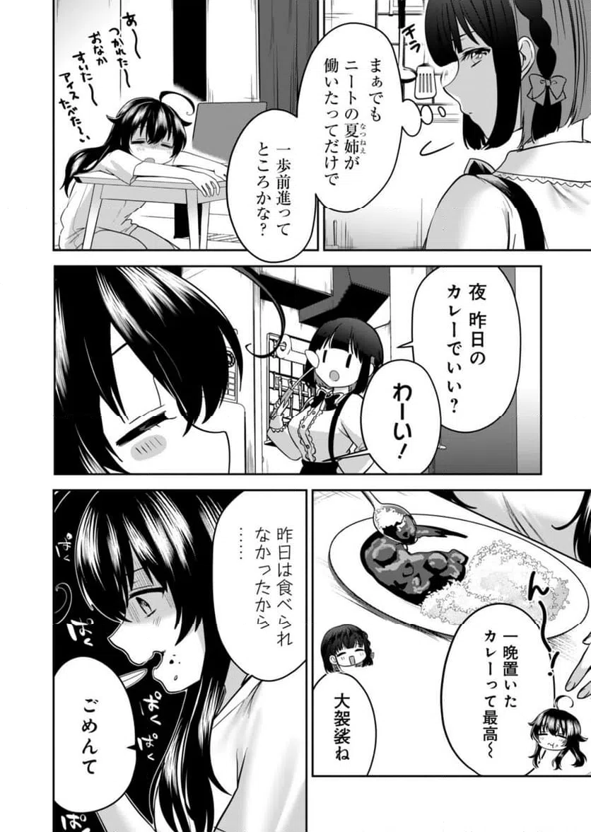 ページ 35 — 第1話