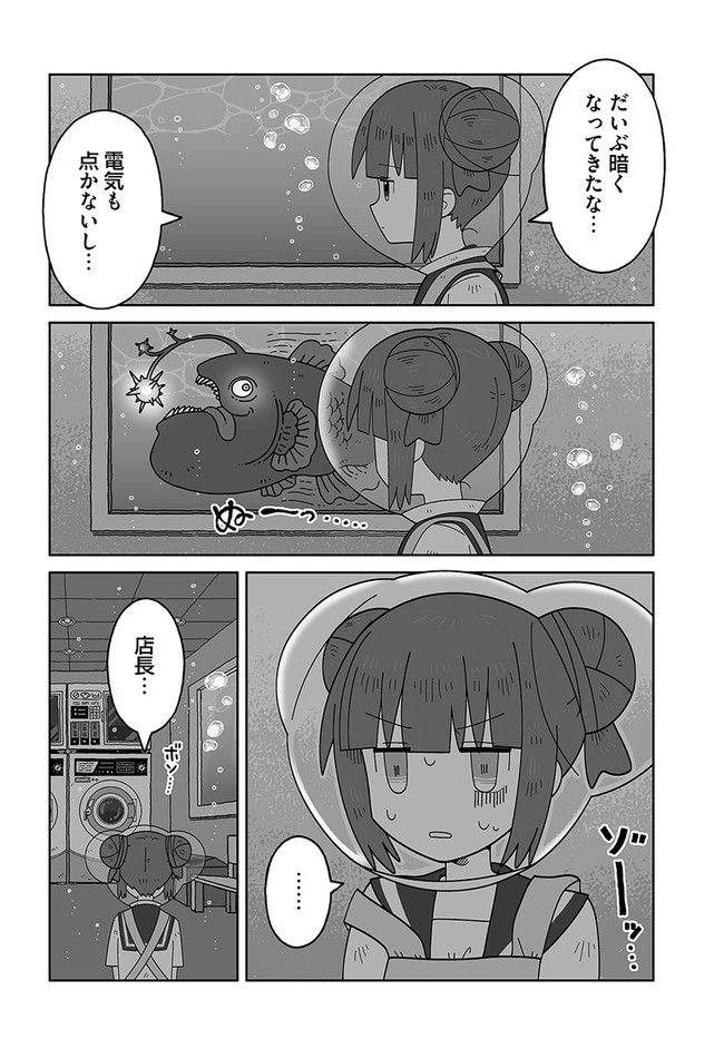 ページ 6 — 第4話