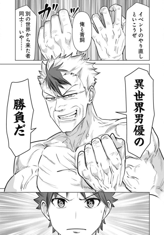 ページ 13 — 第103話