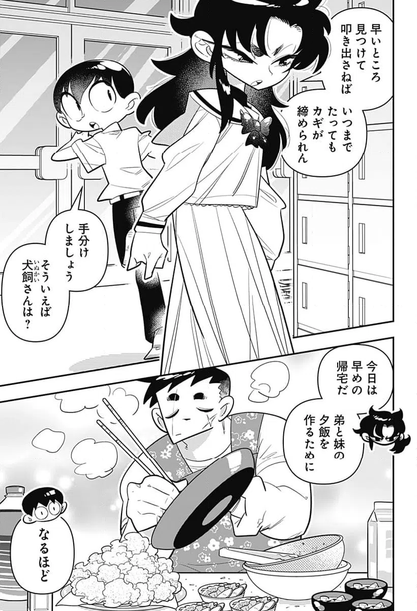 ページ 3 — 第25話