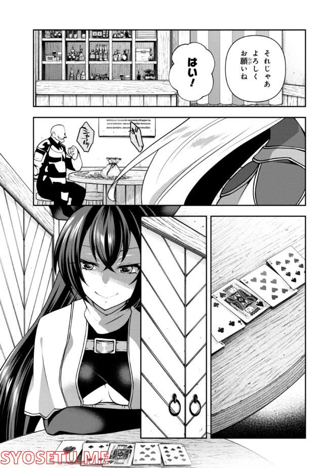 ページ 13 — 第7話