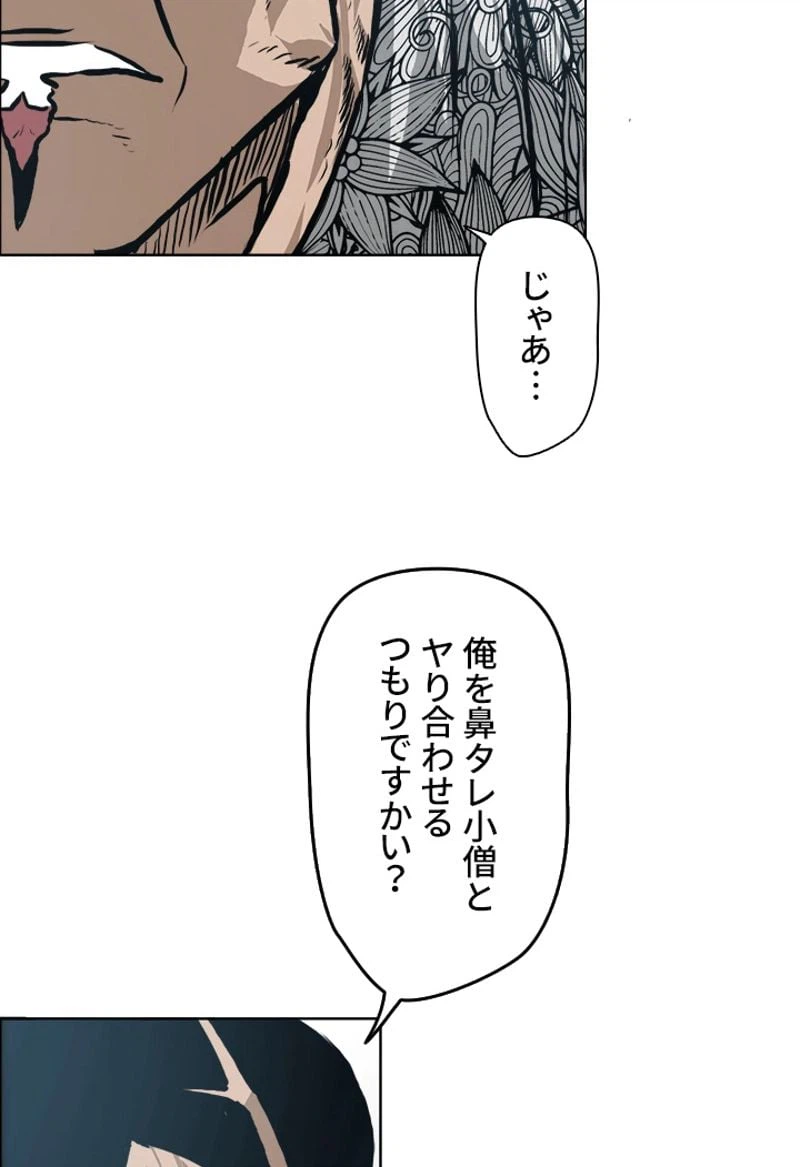 ページ 27 — 第134話