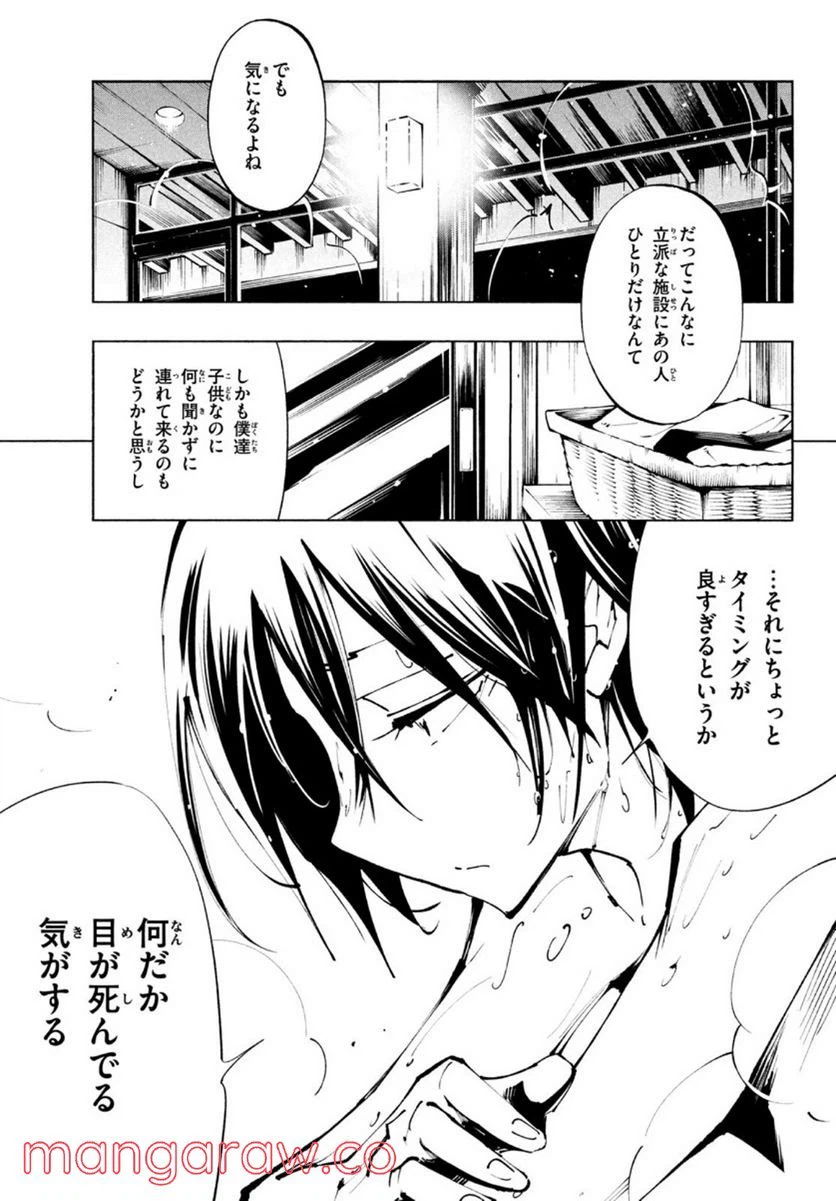 ページ 21 — 第33話