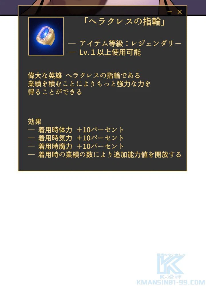 ページ 23 — 第72話