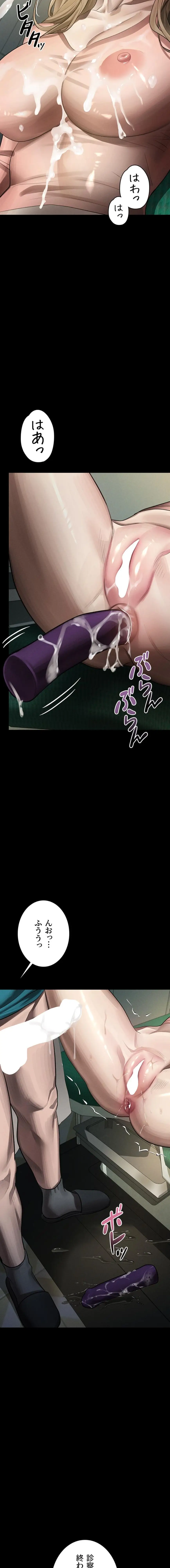 ページ 21 — 第50話