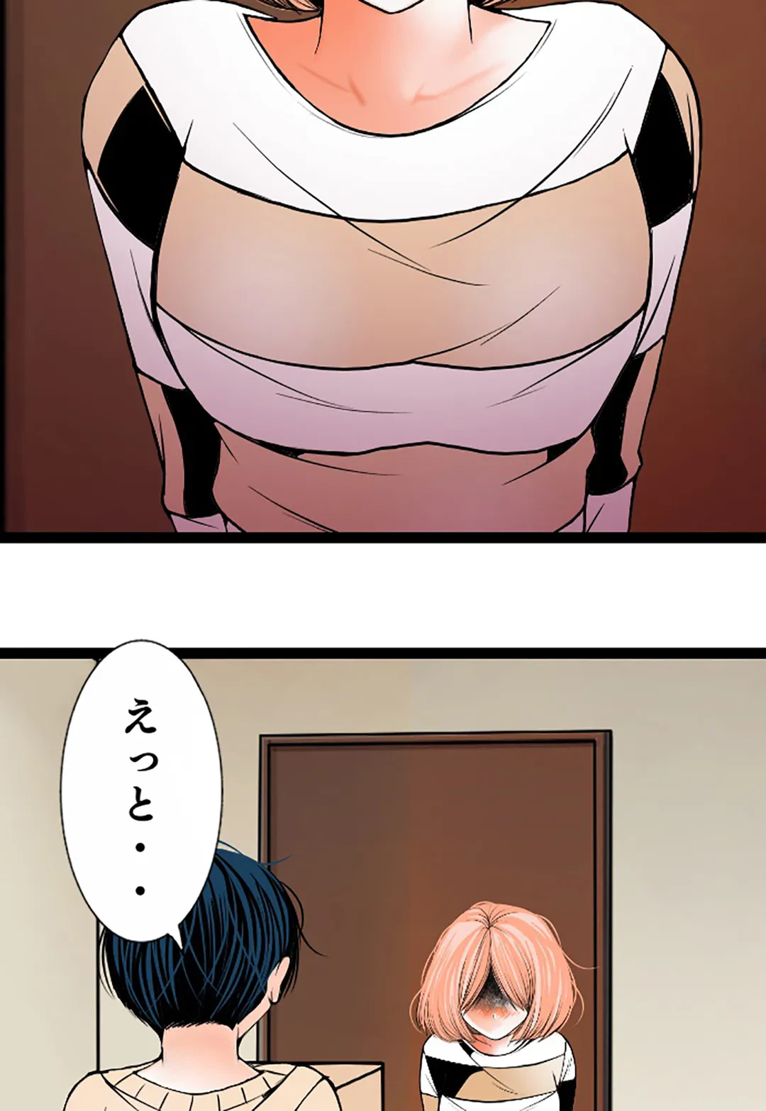 ページ 3 — 第107話