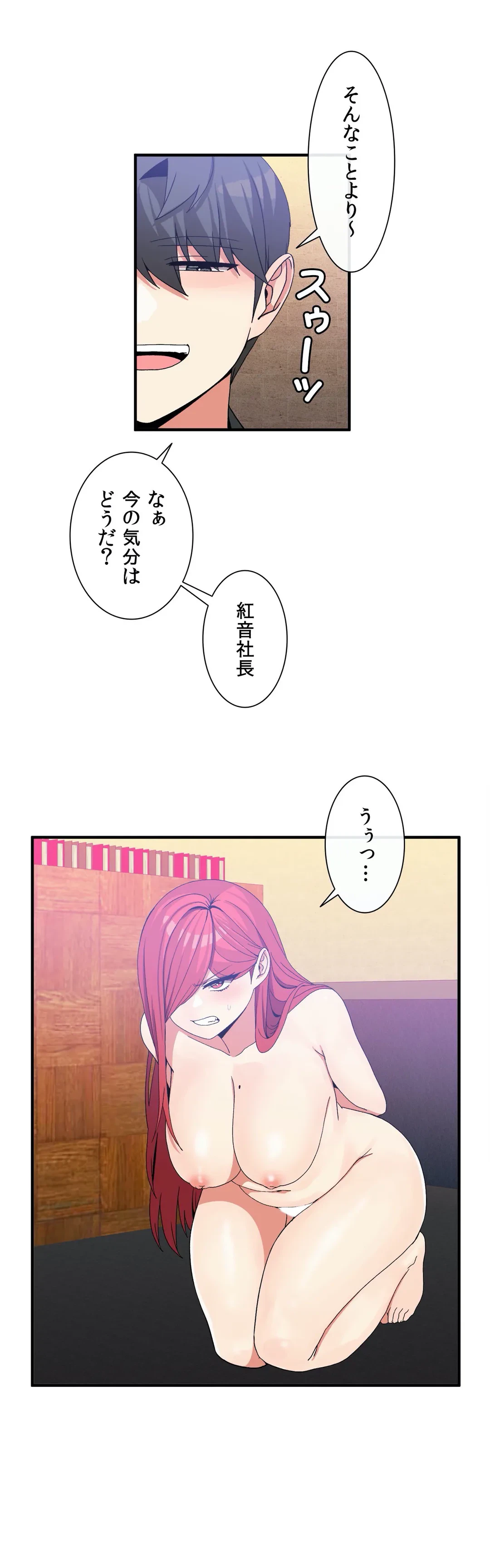 ページ 6 — 第70話