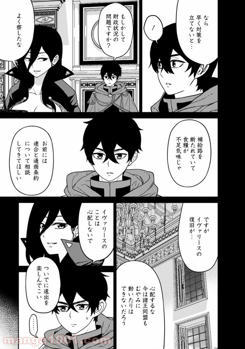 ページ 5 — 第14.1話