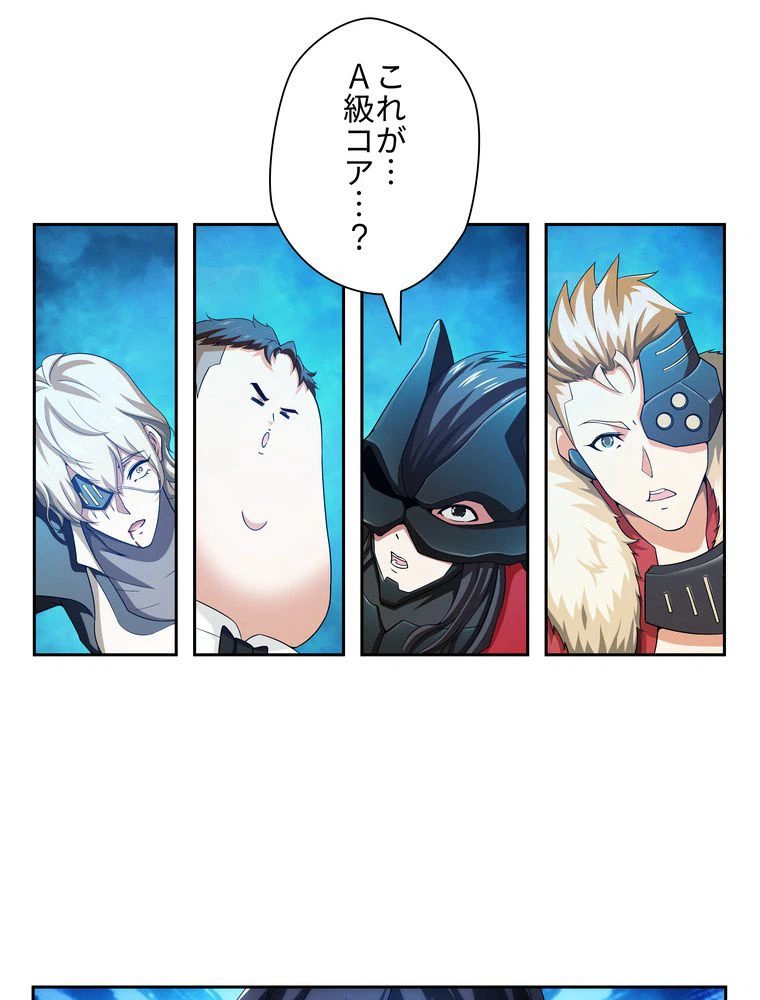 ページ 4 — 第33話